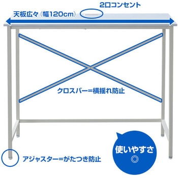 スタンディングデスク コンセント付き YAMAZEN(山善)