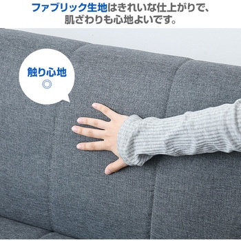 ソファーベッド YAMAZEN(山善)