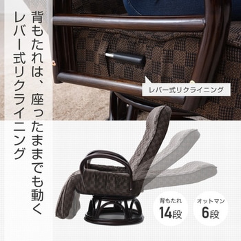 オットマン付き 回転座椅子 YAMAZEN(山善)