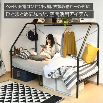 宮付き ベッドフレーム コンセント付き YAMAZEN(山善)