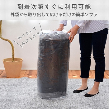1人掛け ローソファー - YAMAZEN(山善)