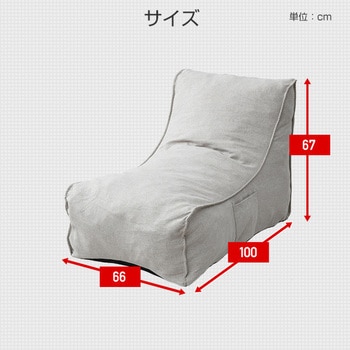 1人掛け ローソファー YAMAZEN(山善)