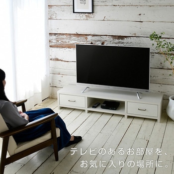 ロータイプ 木製テレビ台 YAMAZEN(山善)