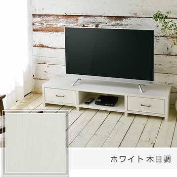 ロータイプ 木製テレビ台 YAMAZEN(山善)