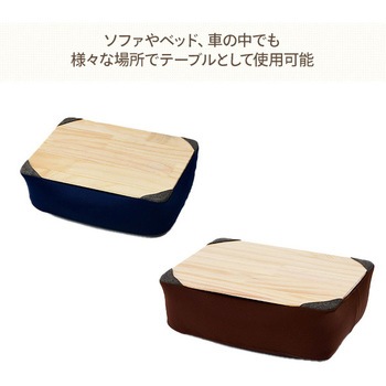 ひざ上テープル 洗えるクッションカバー YAMAZEN(山善)