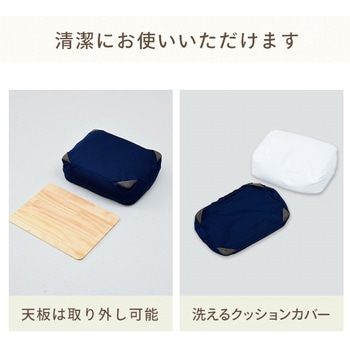 ひざ上テープル 洗えるクッションカバー YAMAZEN(山善)