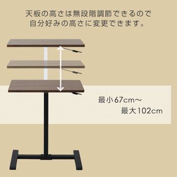 昇降　サイドテーブル　山善 KUP-6045(WL/BK) 昇降 サイドテーブル YAMAZEN(山善) 幅600mm