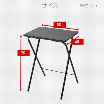 RYST-5040H(DBRBK4) 折りたたみテーブル ミニテーブルハイ 1台 YAMAZEN