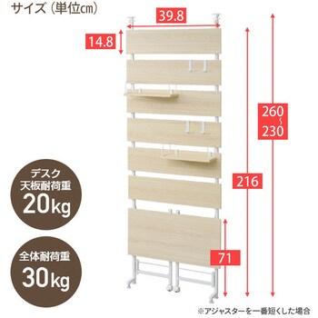 RTD-8040(WNWH2) つっぱりラック 折りたたみテーブル付き 1台 YAMAZEN