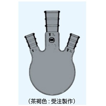 三頭フラスコ 側管角度 15° 茶 - 日本理化学器械(NRK)
