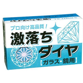 ガラス・鏡のウロコ取り 激落ちダイヤ ソニカル