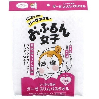 おふるん女子 ガーゼスリムバスタオル ホワイト 横田タオル