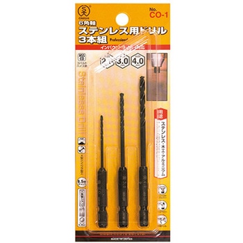 ステンレス用ドリル(六角軸)3本組 EA824CSシリーズ エスコ