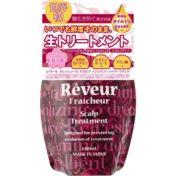 レヴールフレッシュール スカルプトリートメント ジャパンゲートウェイ