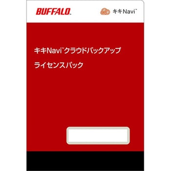 キキNavi クラウドバックアップ ライセンスパック BUFFALO(バッファロー)