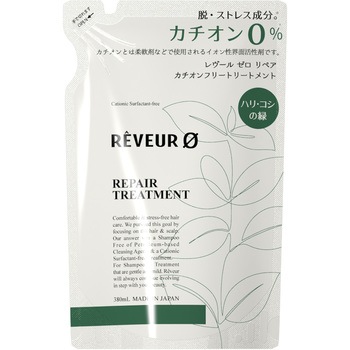 レヴール ゼロ リペア トリートメント レフィル ジャパンゲートウェイ