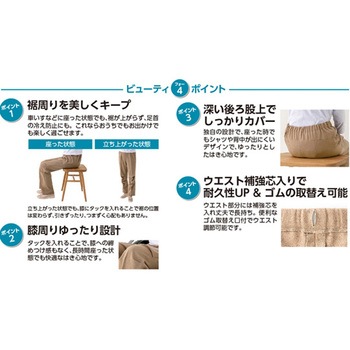 座・ビューティフォーパンツ(婦人) 820001シリーズ - ケアファッション