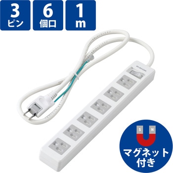 電源タップ 6個口 3P マグネット付き 一括スイッチ付 LED付 ホコリ防止