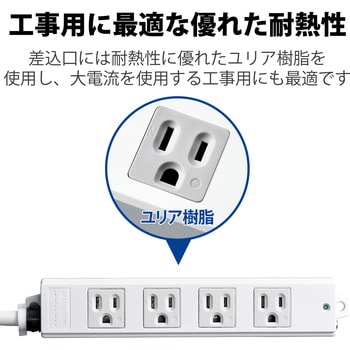 電源タップ ハーネスプラグ 3P 4個口 工事用 物件用 案件用 RoHS OAタップ エレコム 3P電源タップ 【通販モノタロウ】