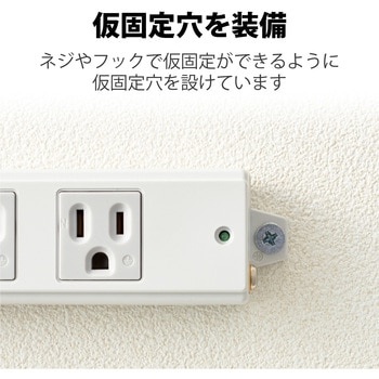 電源タップ ハーネスプラグ 3P 6個口 工事用 物件用 案件用 RoHS OAタップ エレコム
