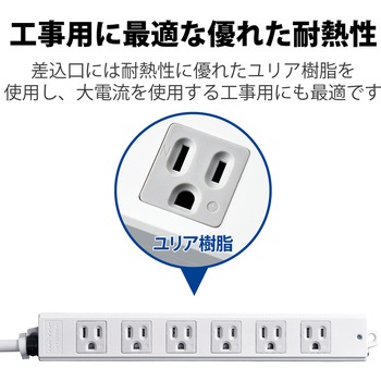 電源タップ ハーネスプラグ 3P 6個口 工事用 物件用 案件用 RoHS OAタップ エレコム