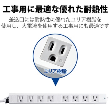 電源タップ ハーネスプラグ 3P 8個口 工事用 物件用 案件用 RoHS OAタップ エレコム