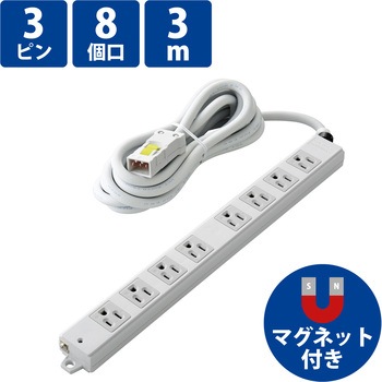 電源タップ ハーネスプラグ 3P 8個口 工事用 物件用 案件用 RoHS OAタップ エレコム
