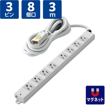 電源タップ 延長コード ハーネスプラグ 8個口 3P 工事用 物件用 案件用 RoHS OAタップ エレコム
