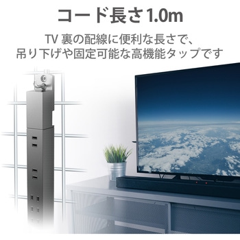 電源タップ 7個口 2P 雷サージ トラッキング防止 ほこり防止 回転式 ブラック エレコム