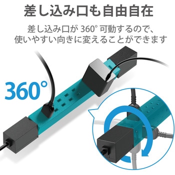 電源タップ 7個口 2P 雷サージ トラッキング防止 ほこり防止 回転式 ブラック エレコム