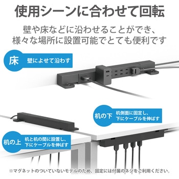 電源タップ 7個口 2P 雷サージ トラッキング防止 ほこり防止 回転式 ブラック エレコム