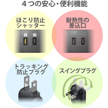 電源タップ 7個口 2P 雷サージ トラッキング防止 ほこり防止 回転式 ブラック エレコム