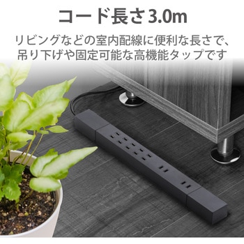 電源タップ 7個口 2P 雷サージ トラッキング防止 ほこり防止 回転式 ブラック エレコム