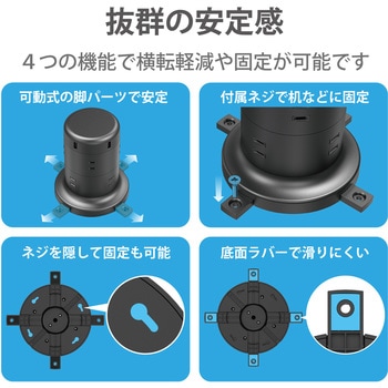 USB付き電源タップ　タワー型 黒