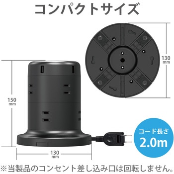 USB付き 電源タップ タワー型 2m 2P AC×12個口 USB×5ポート 耐雷 ほこり防止 エレコム