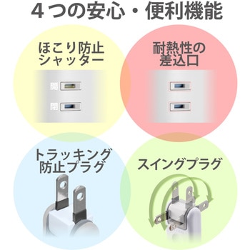 USB付き 電源タップ タワー型 2m 2P AC×12個口 USB×5ポート 耐雷 ほこり防止 エレコム