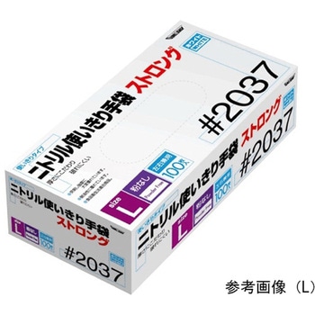 ニトリル使いきり手袋ストロンク粉無100枚×20箱 ホワイト 2037シリーズ グローブマニア(川西工業)