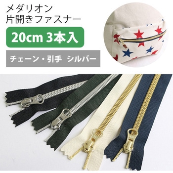 メダリオンファスナー YKK