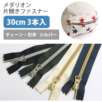 メダリオンファスナー YKK