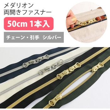 メダリオンファスナー YKK