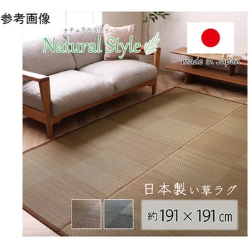 ラグ 国産 い草 消臭 抗菌防臭 滑り止め 防炎 市松 イケヒコ・コーポレーション