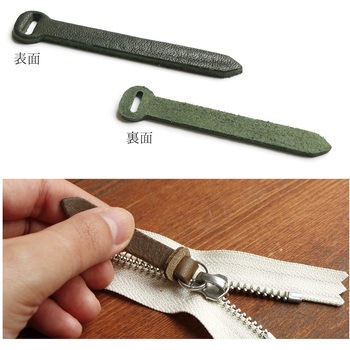 本革引手 YKK
