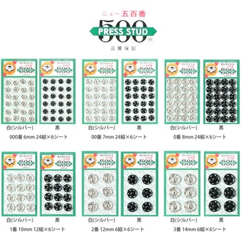 500番スナップ 石崎プレス工業