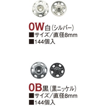 500番スナップ 石崎プレス工業