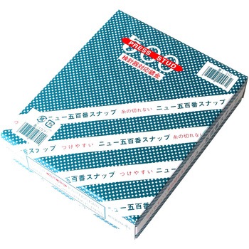 500番スナップ 石崎プレス工業