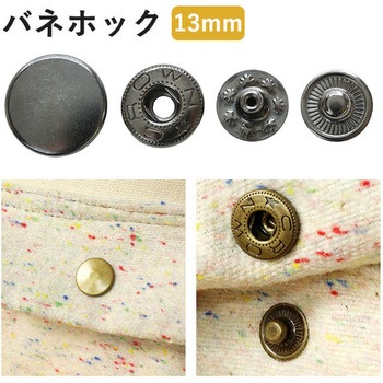 強力ホックボタン NBK