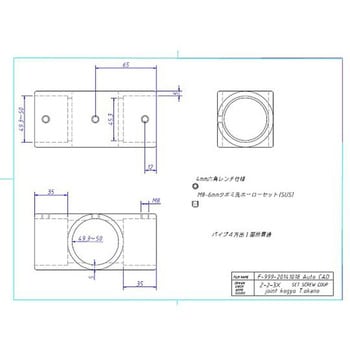 48.6mm パイプジョイント X継ぎ エスコ