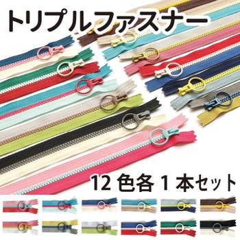 トリプルファスナー YKK