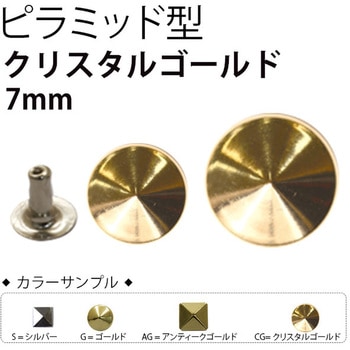 スタッズ ピラミッド NBK