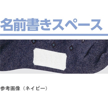 紳士名前の書ける肌側綿ソックス 24～26cm 89618シリーズ ケアファッション